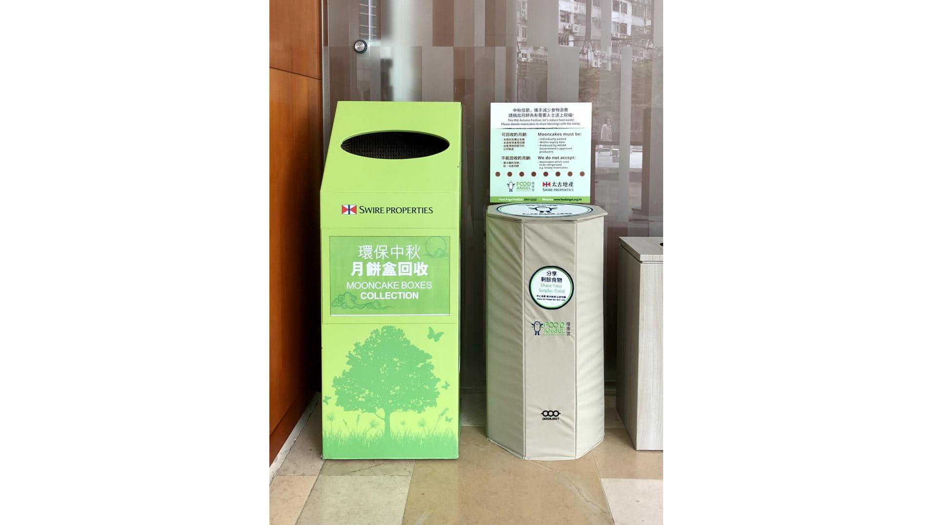 太古地產 x 惜食堂「2022月餅分享及月餅盒回收行動」