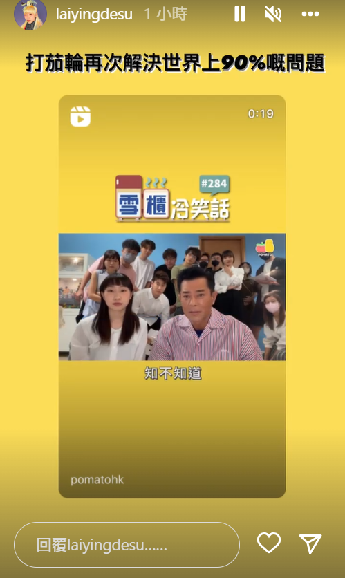 麗英在IG分享片段。