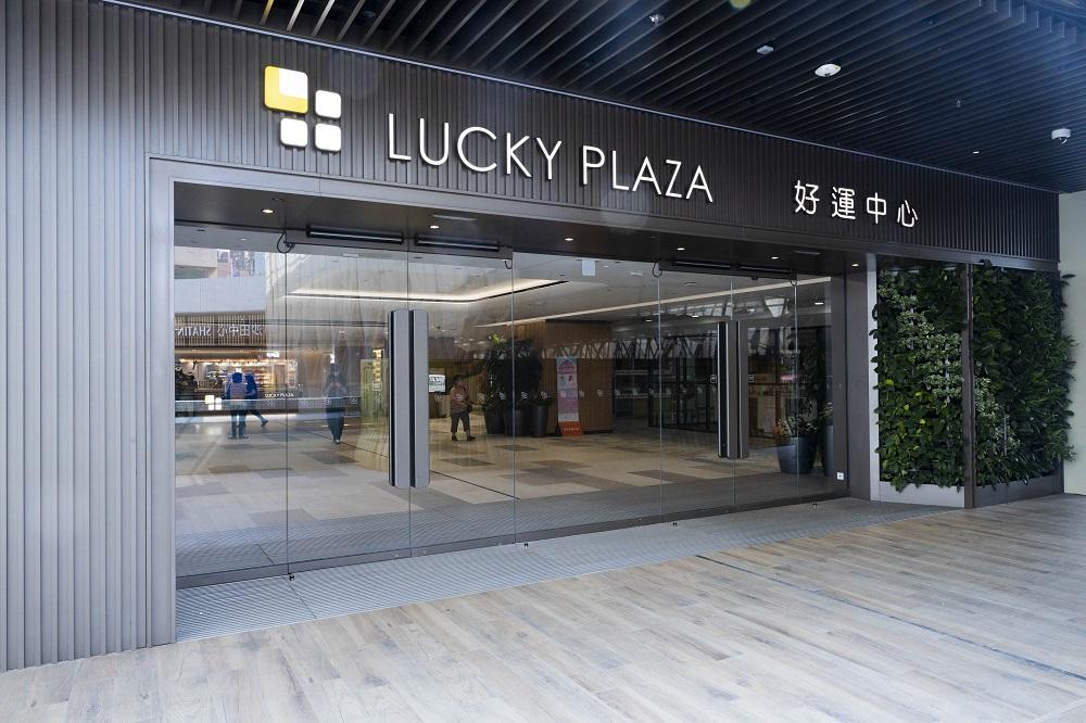 已完首階段翻新工程的好運中心,華懋預計待經濟復甦後,商場店舖租金有望提升5%至10%。