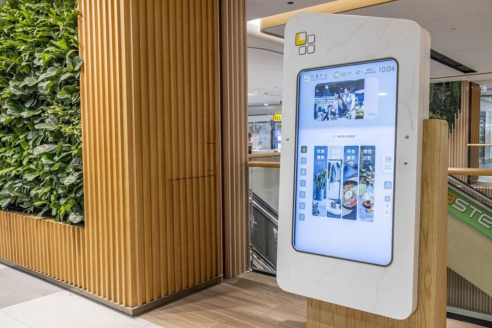 商場內新增語音搜索互動資訊指南顯示屏,方便顧客快速找到所需服務及商舖。