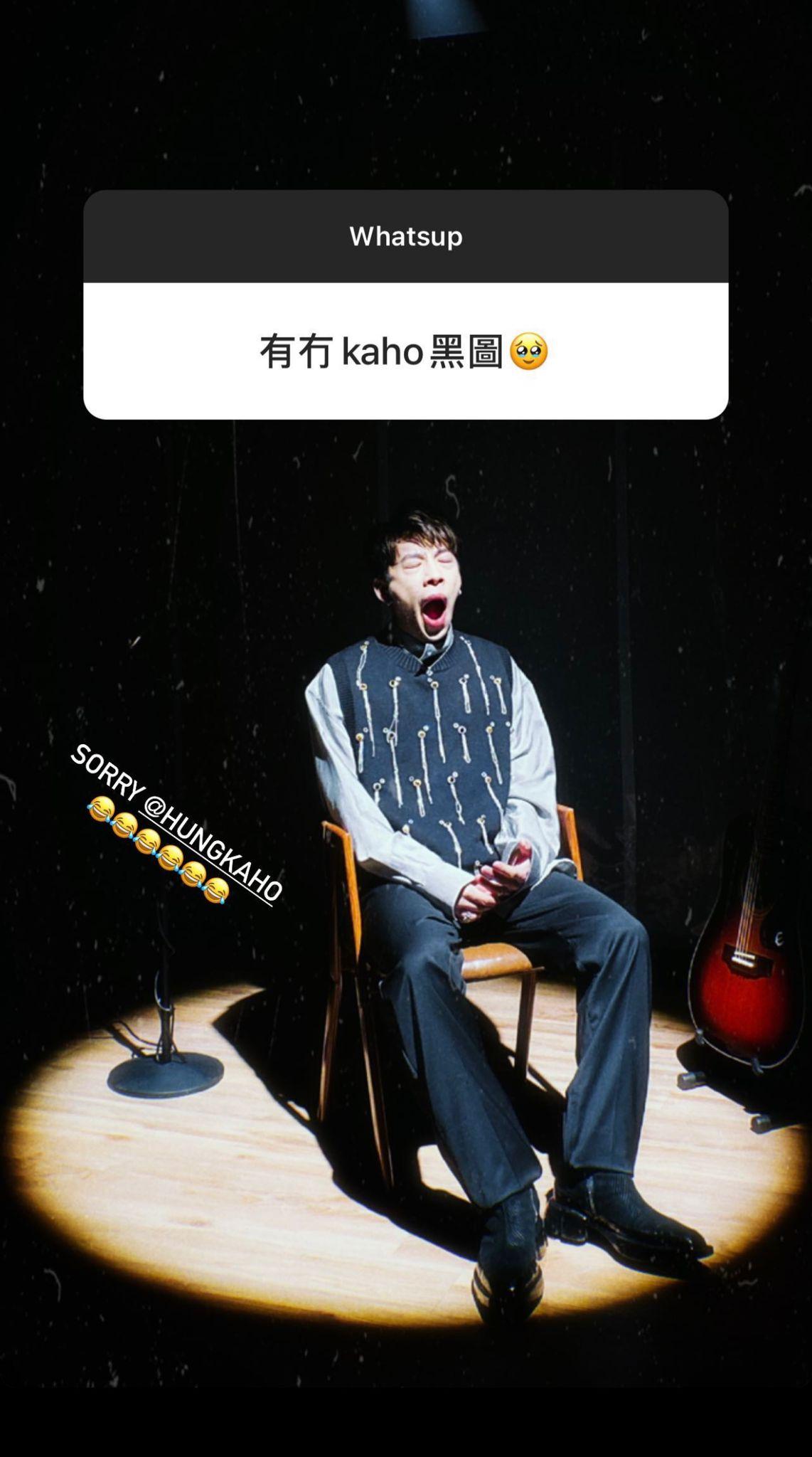 MC更出賣洪嘉豪,貼出對方的打喊露醜態。