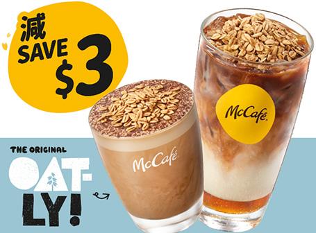 岩鹽焦糖燕麥咖啡(熱/凍)$3 (早上6時至晚上12時)