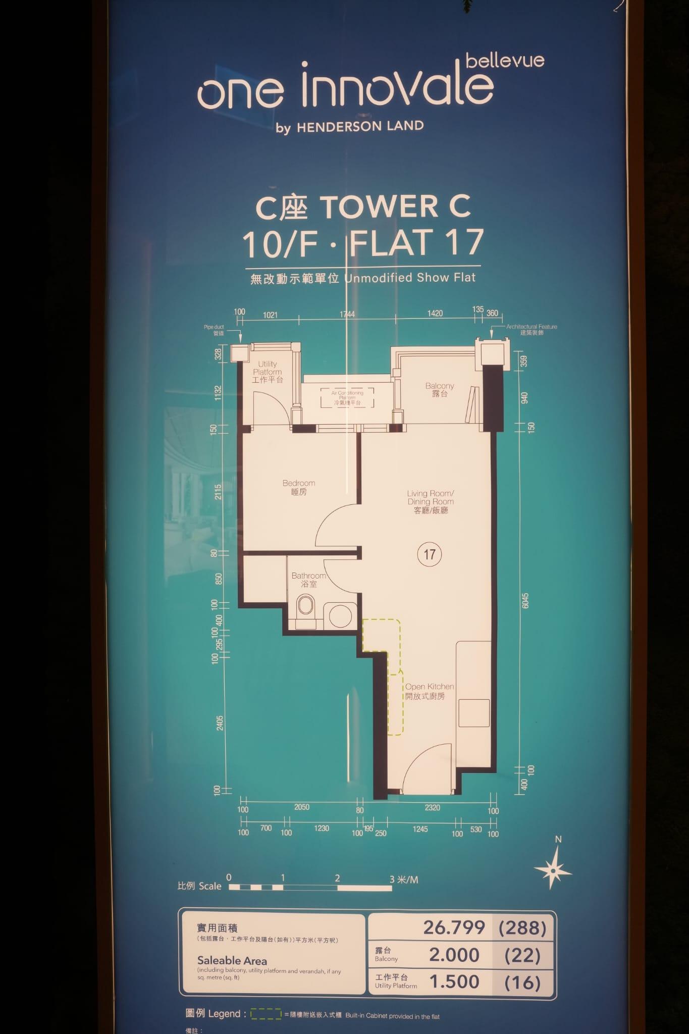 粉嶺北新盤|ONE INNOVALE-Bellevue示位曝光!288方呎一房玄關設嵌入式高身收納櫃