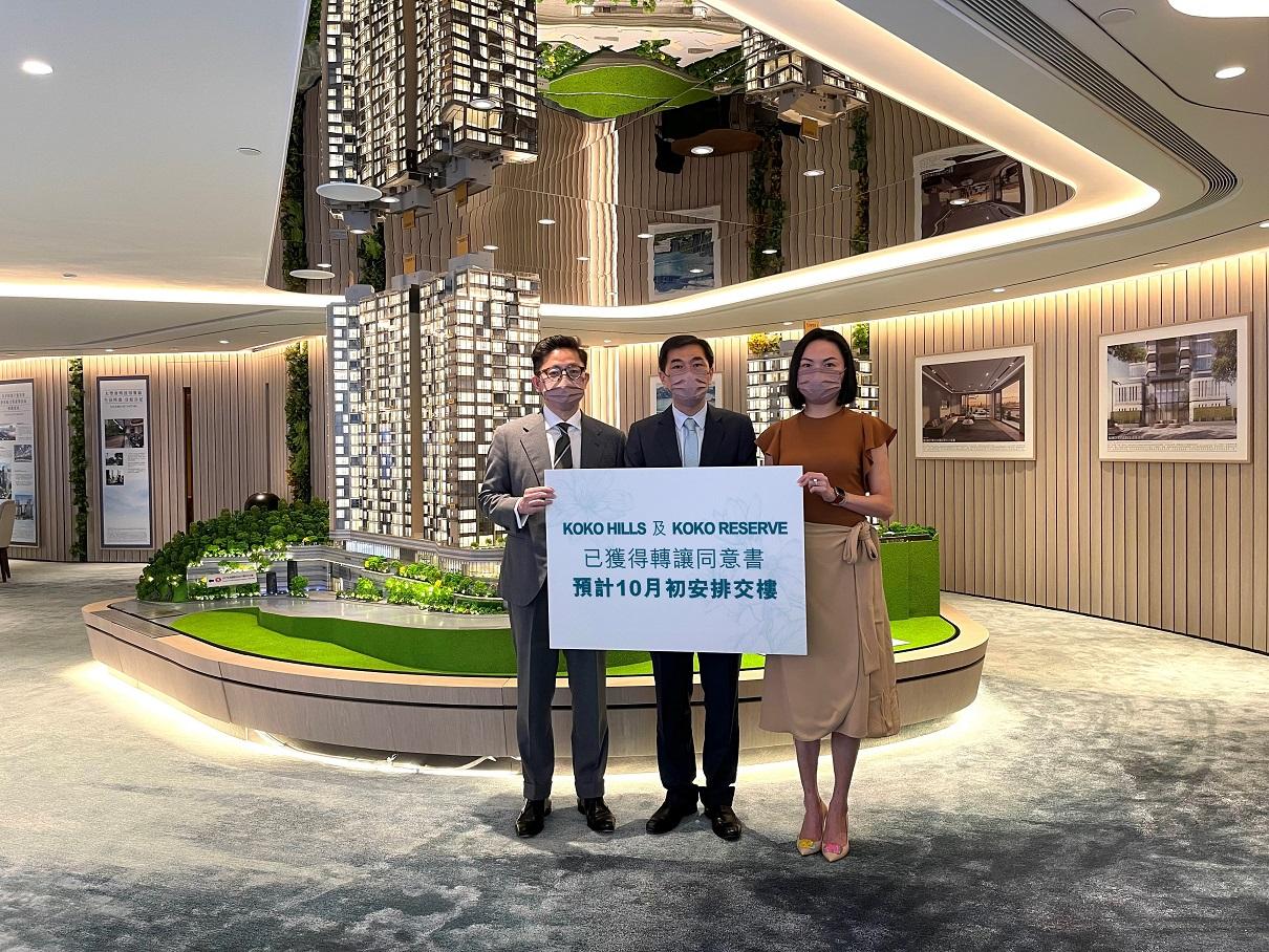 藍田新盤|會德豐:KOKO HILLS及KOKO RESERVE業主10月初開始收樓