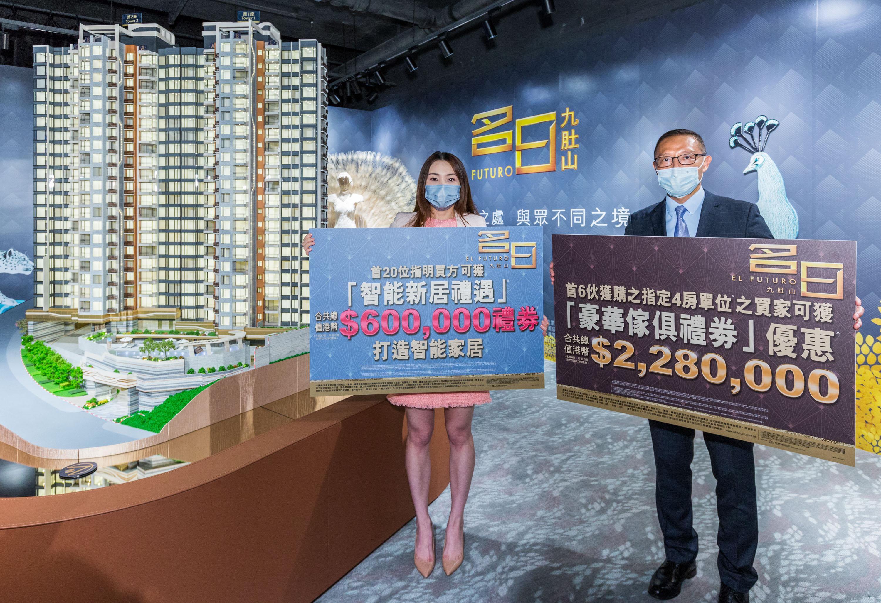 豪宅新盤|沙田名日.九肚山累沽182伙 新增展銷廳及兩項優惠吸客