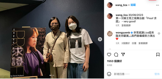 連向來要求高的阿姐亦大讚Ivana的演出。