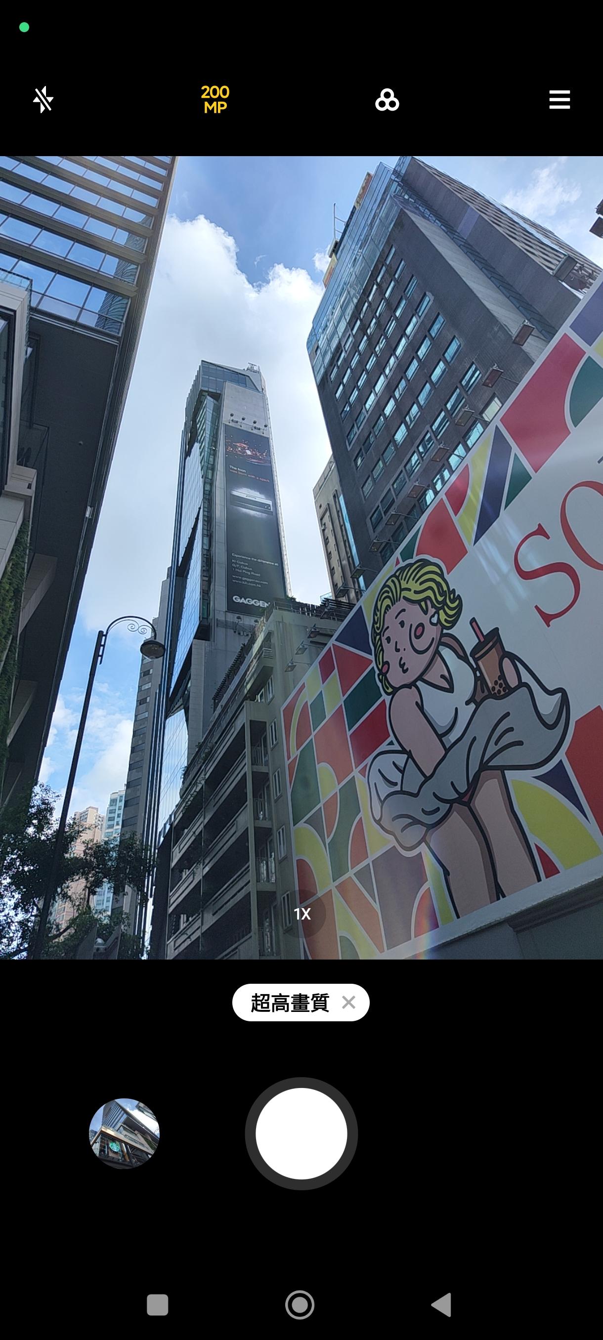 啟動超高畫質,當點選上方「200MP」就便進入2億像素拍攝模式。