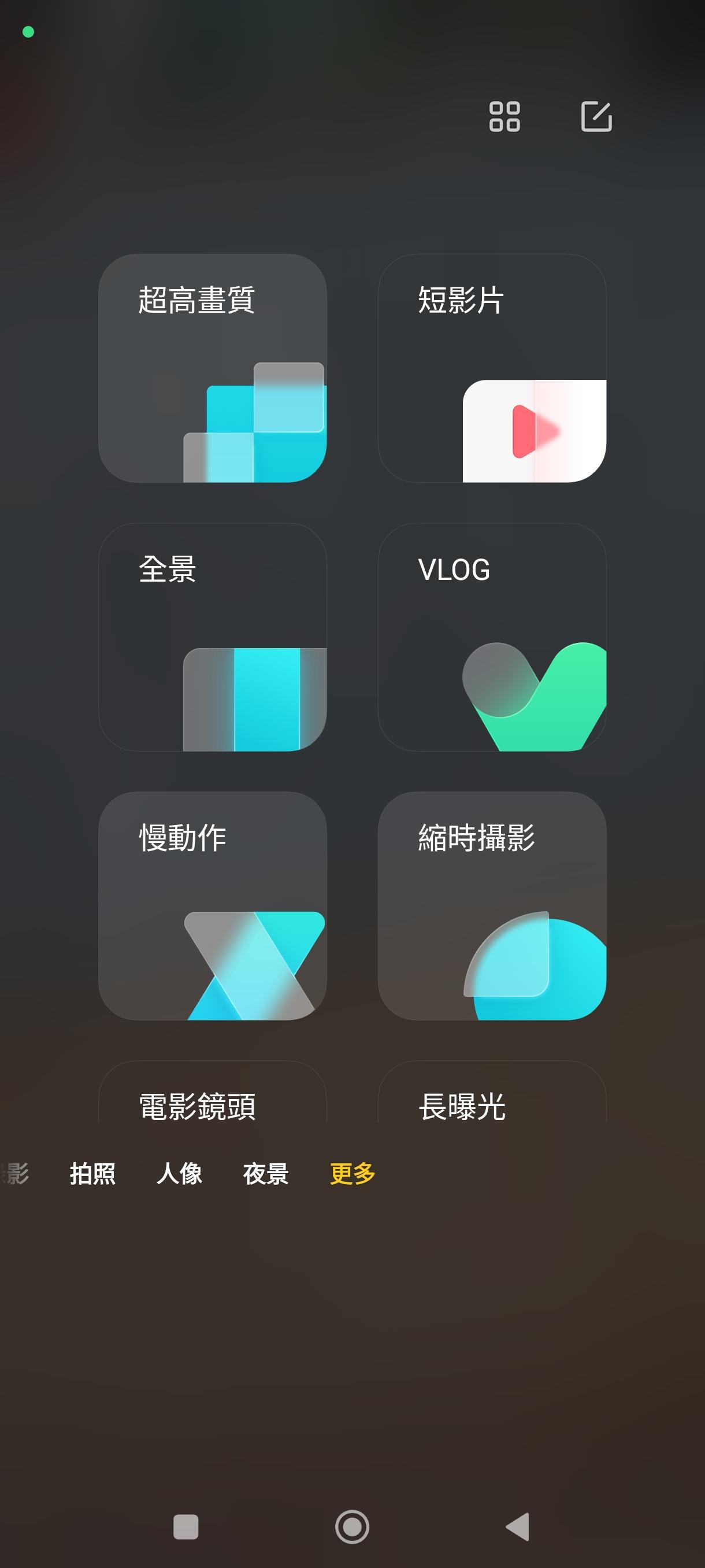 喺相機模式進入「更多」選項,點選「超高畫質」,就會進入預設嘅5,000萬像素超清狀態。