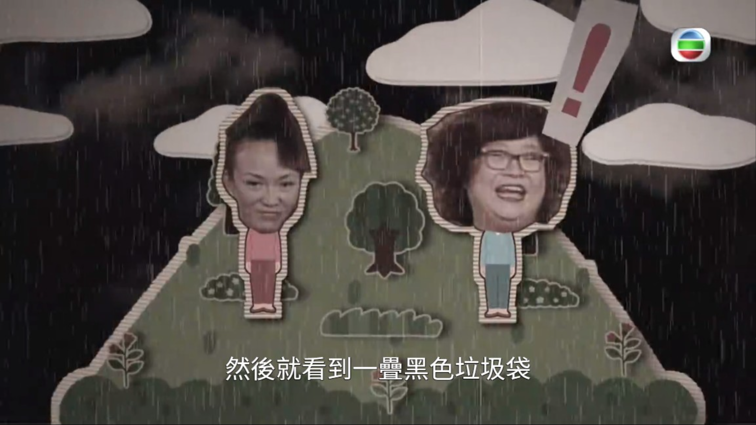 肥姐在現場發現有幾個黑色膠袋。