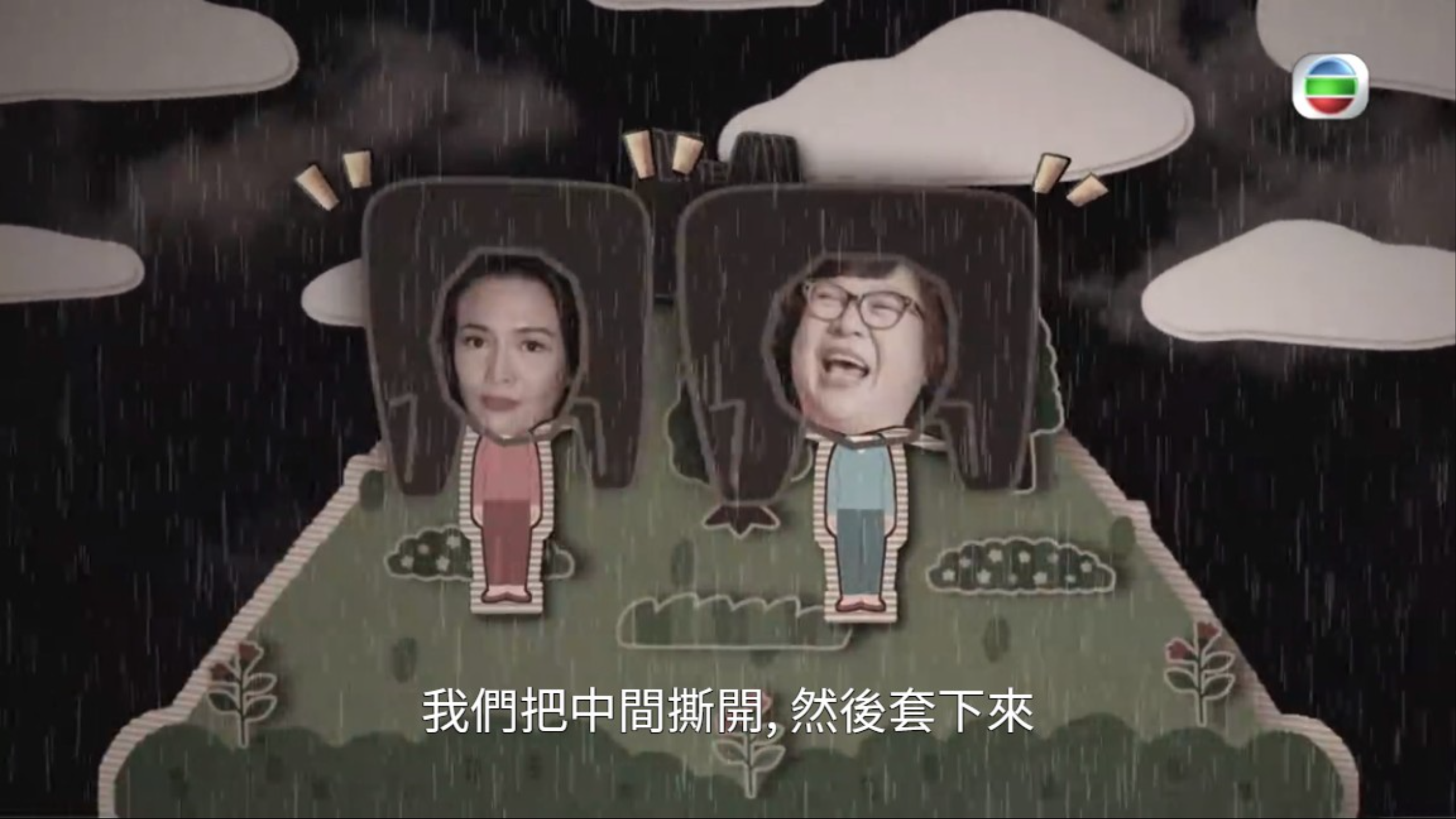 Do姐與肥姐笠膠袋繼續彩排。