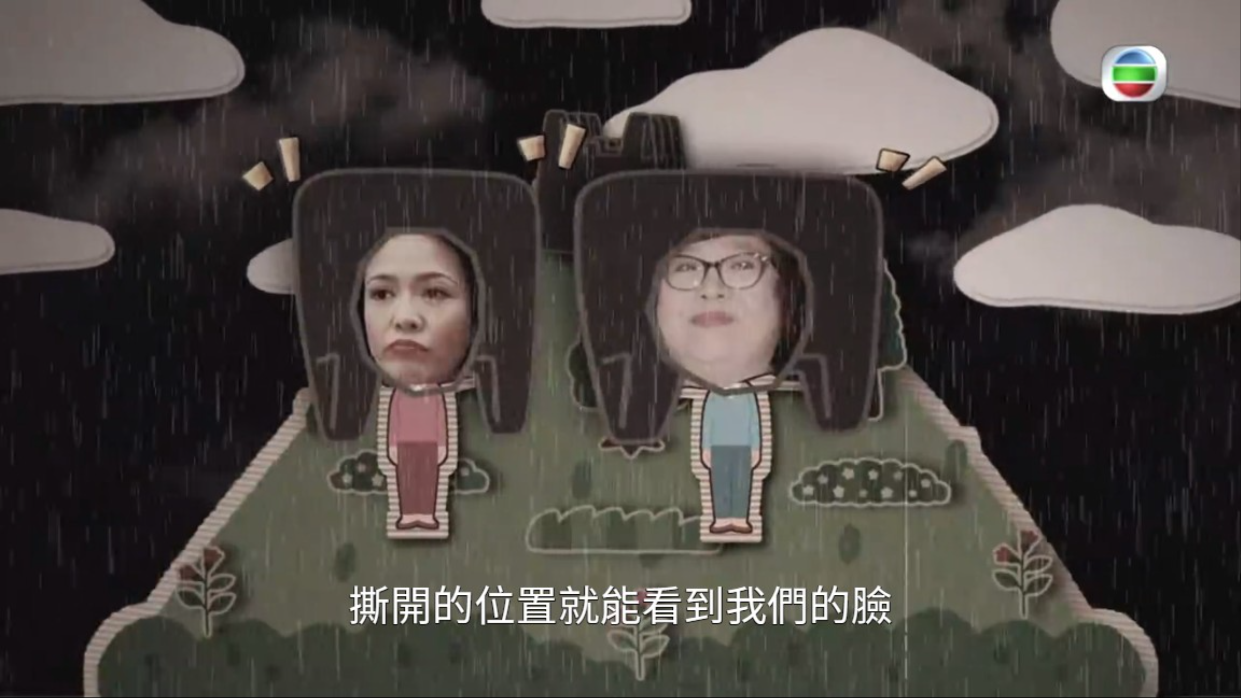 Do姐與肥姐笠膠袋繼續彩排。