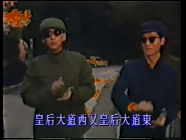 《皇后大道東》由羅大佑及蔣志光合唱。