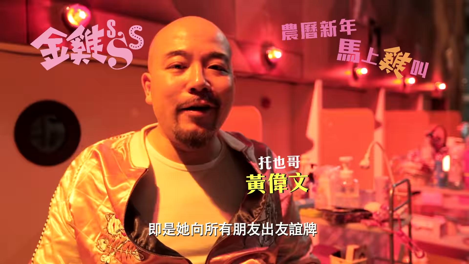 黃偉文曾在電影《金雞sss》演拓也哥。