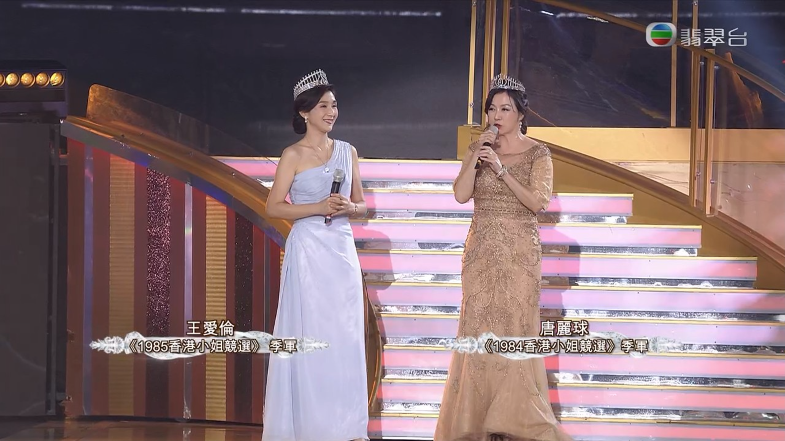 昔日港姐上台大談舊事。