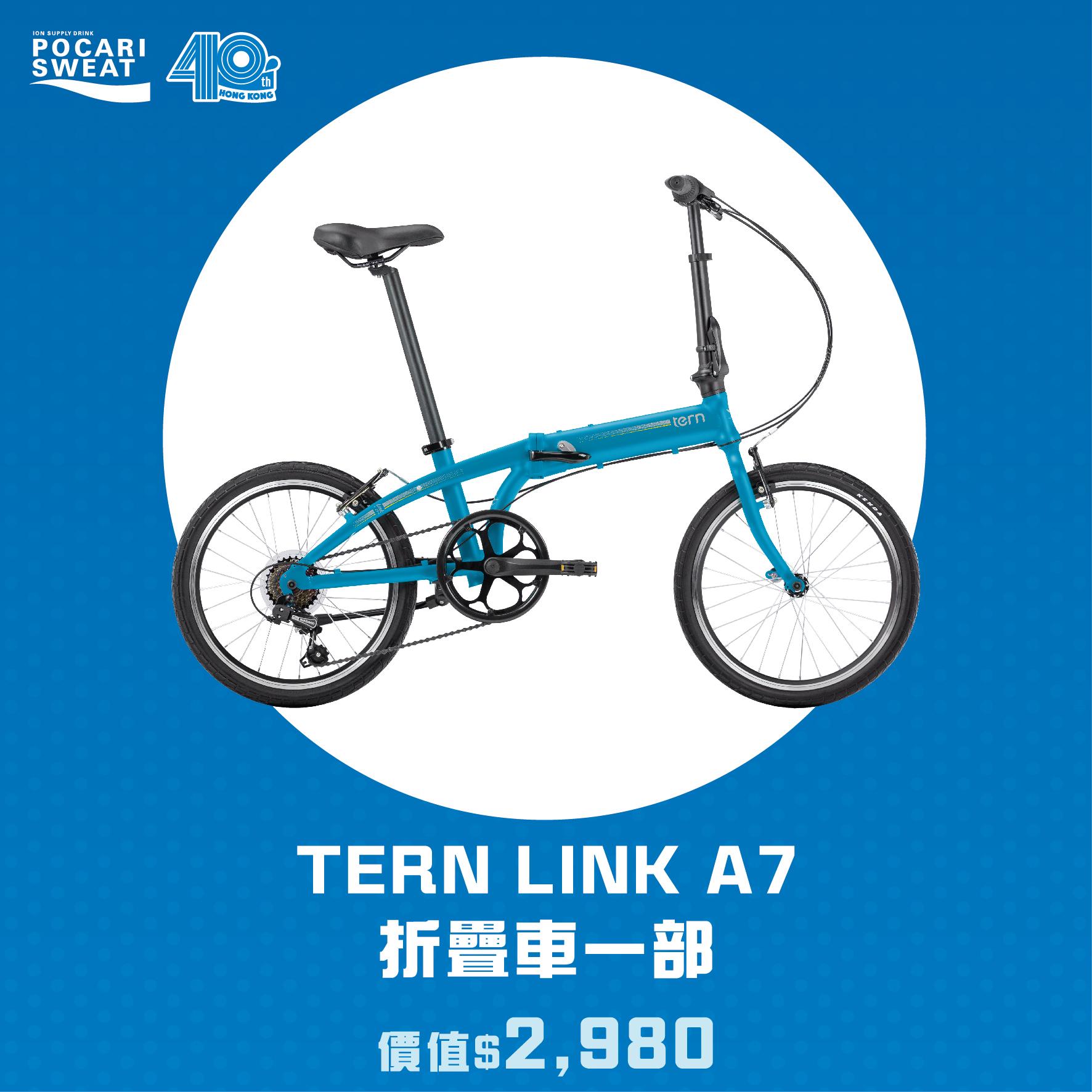 TERN LINK A7折疉車