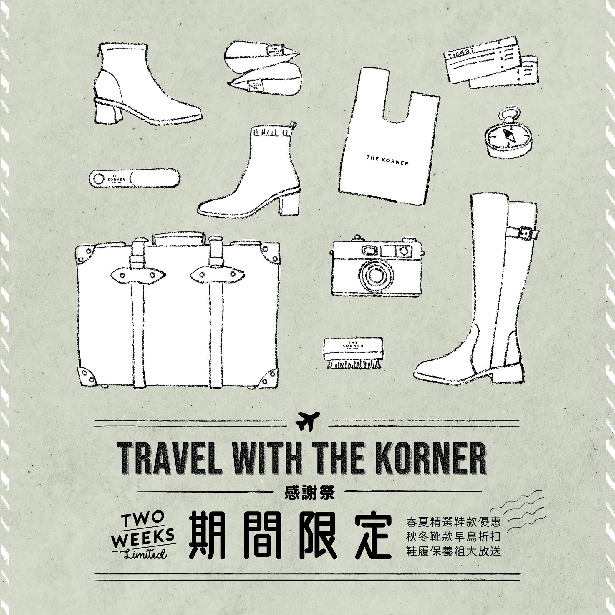 The Korner 感謝祭優惠