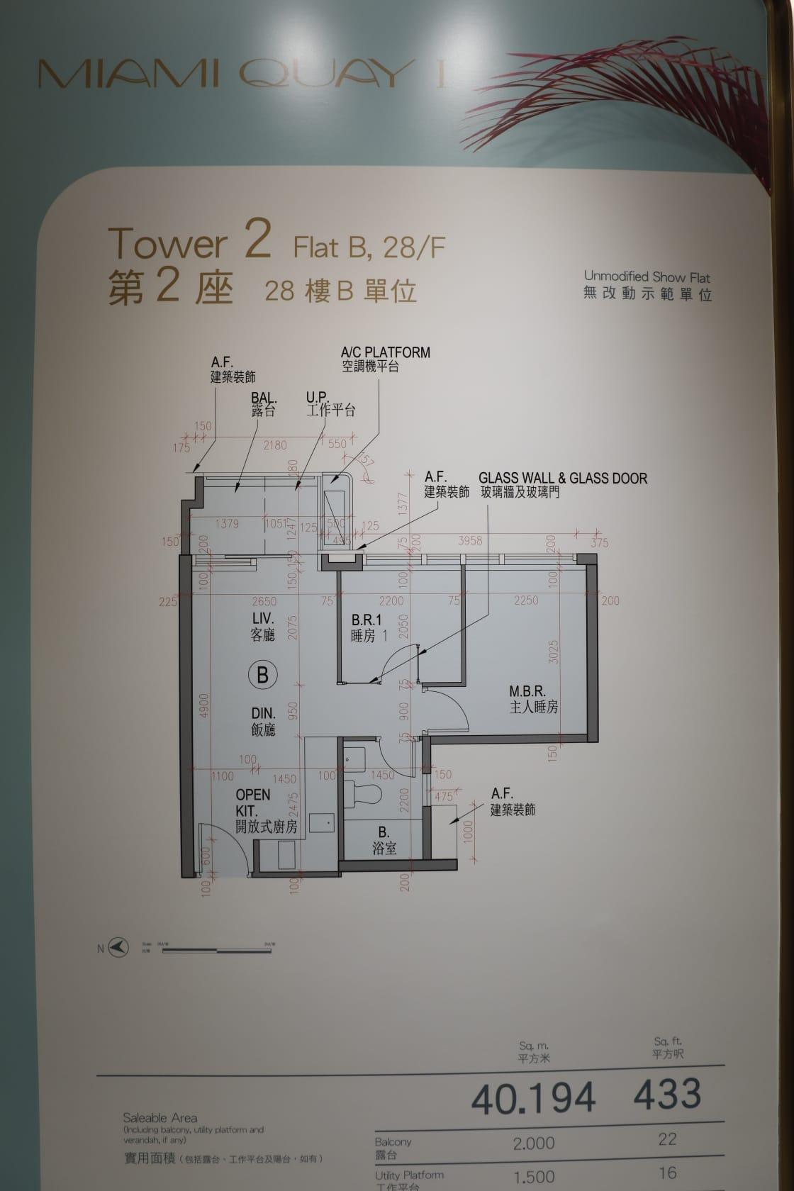 啟德新盤|MIAMI QUAY I最快明日開價 首批不少於130伙