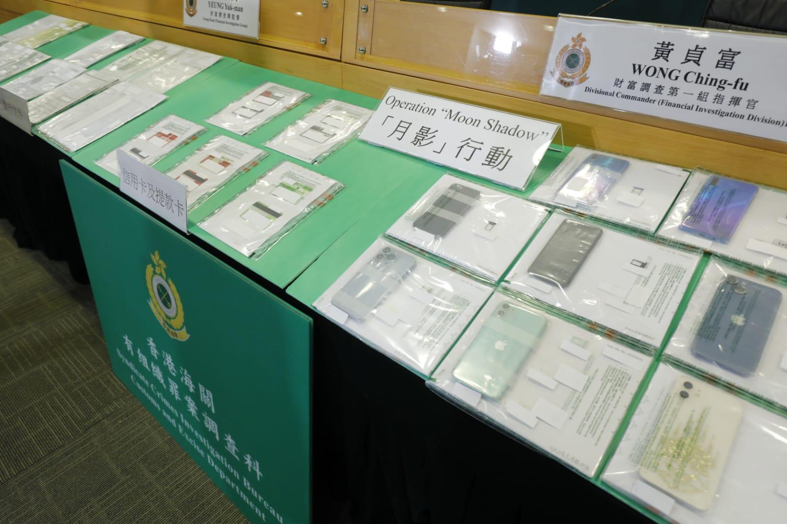 香港海關記者會講述偵破洗黑錢集團清洗逾四億元案件。(林俊源攝)