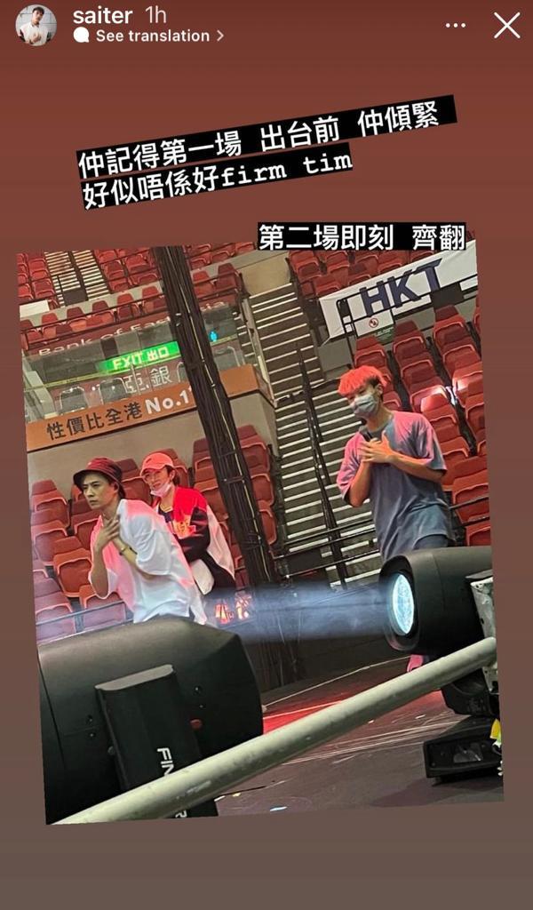 與阿Mo一齊拍檔的舞蹈員出po隔空支持。