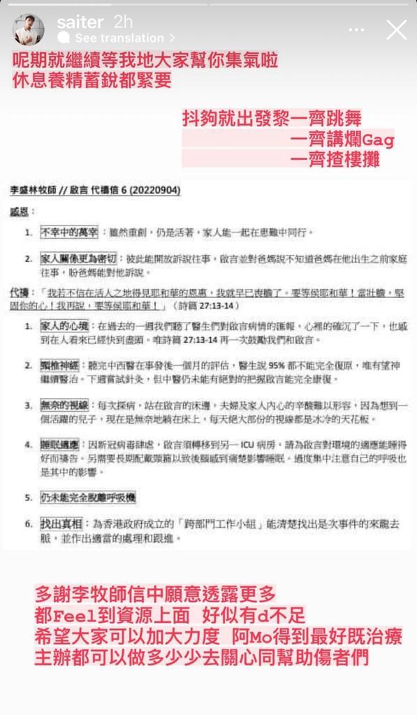 與阿Mo一齊拍檔的舞蹈員出po隔空支持。