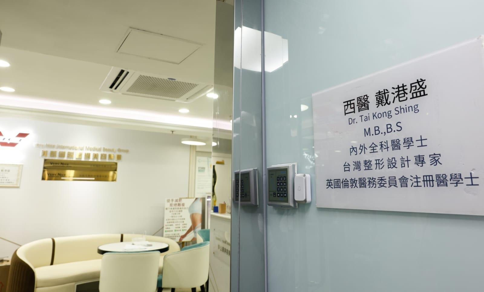 油麻地七旬西醫涉天價濫發免針紙,3職員同被捕。(蘇文傑攝)