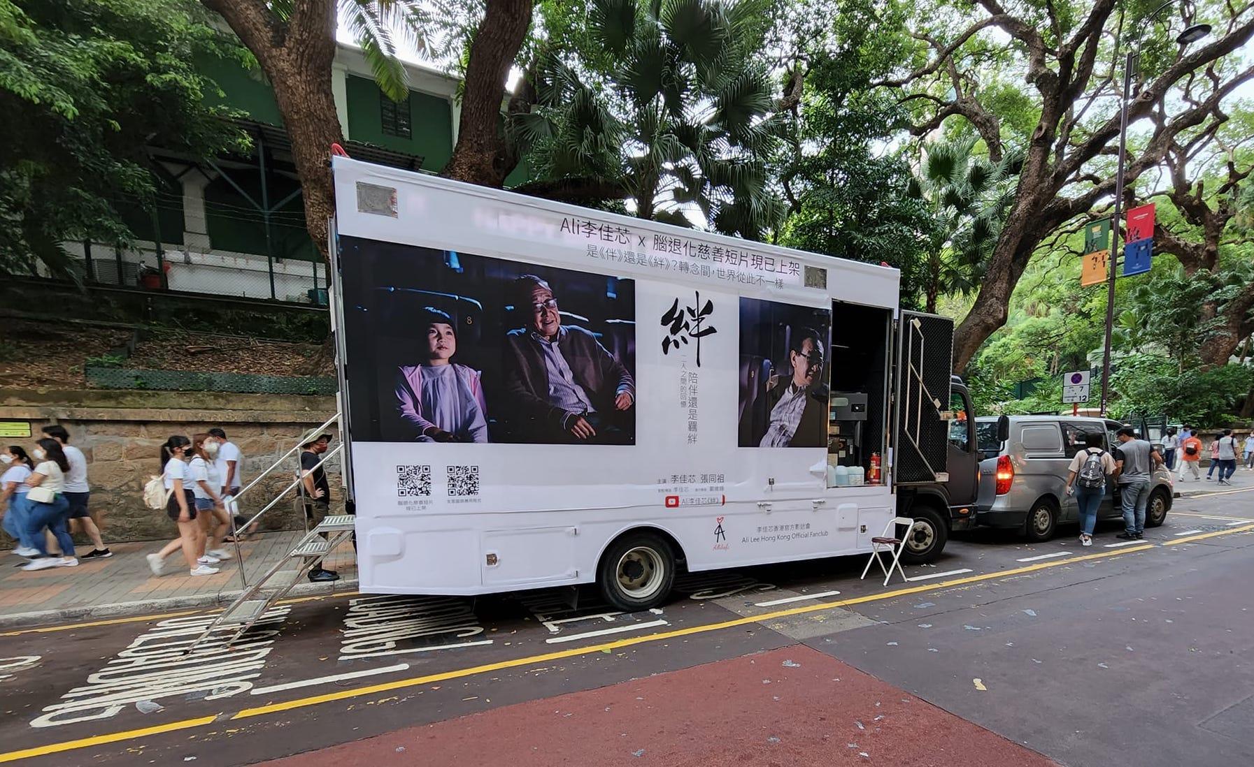 李佳芯獲粉絲應援流動宣傳其執導的短片。