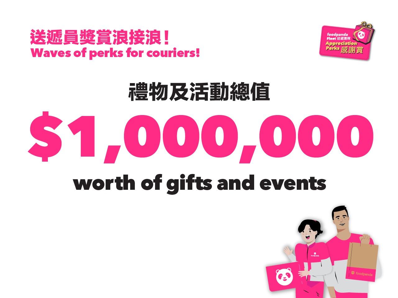 送遞感謝賞丨foodpanda第三季推百萬元獎賞活動 答謝團隊辛勤付出