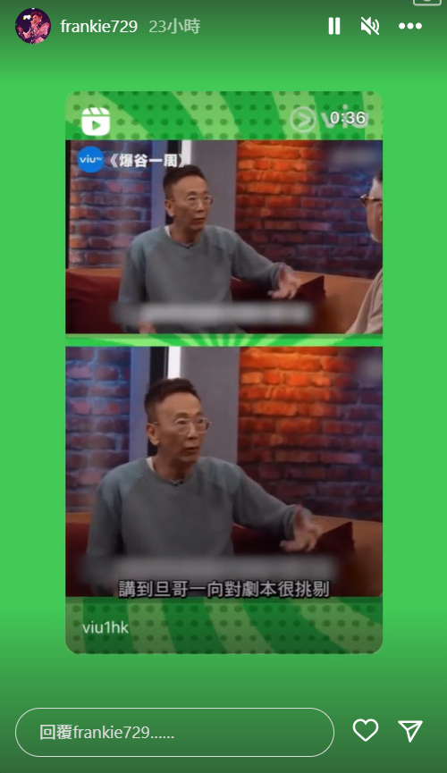 Frankie的IG限時動態。