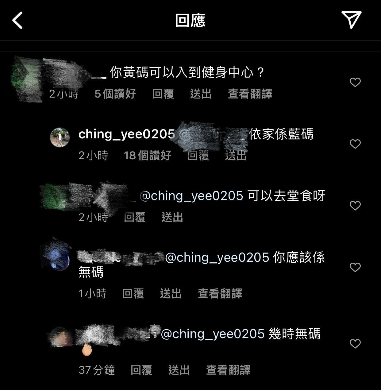 有網民質疑阿儀返港是否黃碼進入健身中心。