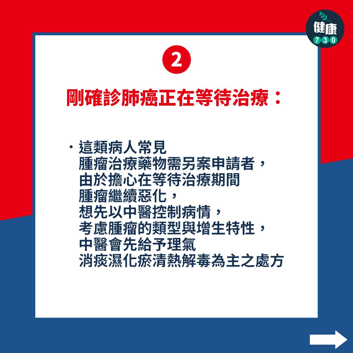 剛確診肺癌正在等待治療: