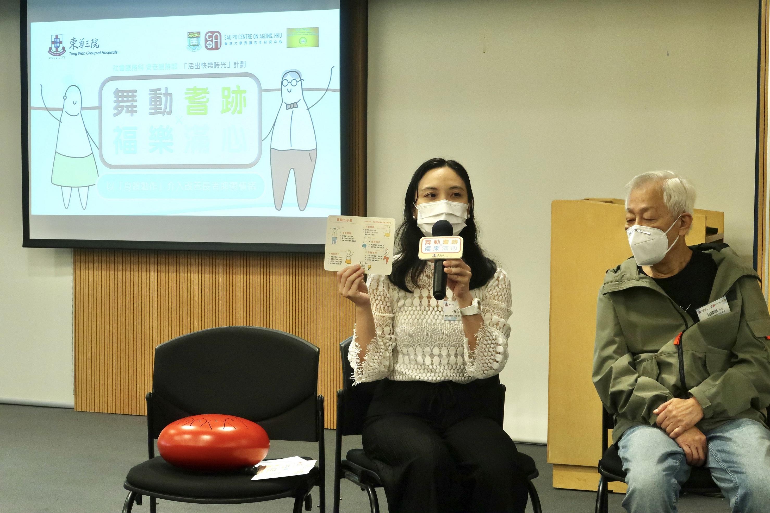 東華三院合作研究 抑鬱長者學身體動作表達自我有效改善情緒