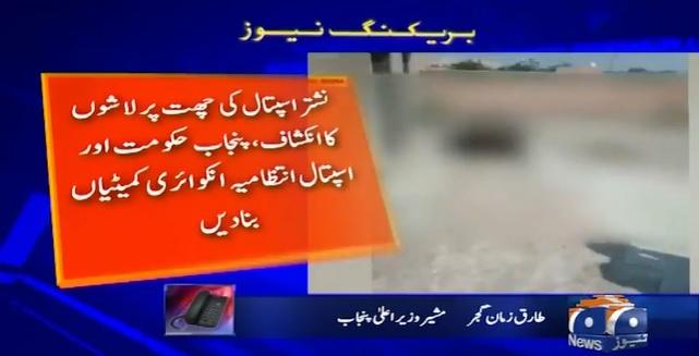 遺體擱在醫院屋頂。(互聯網)