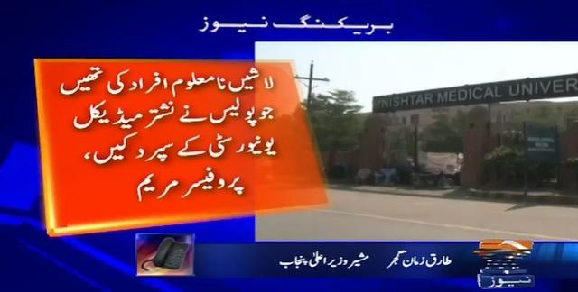 尼什塔爾醫院解釋遺體屬教學用途。(互聯網)