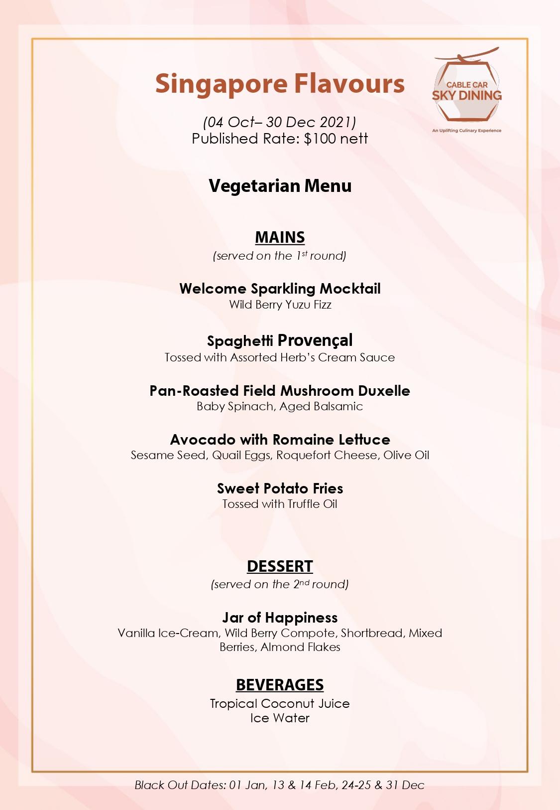 新加坡風味素食菜單