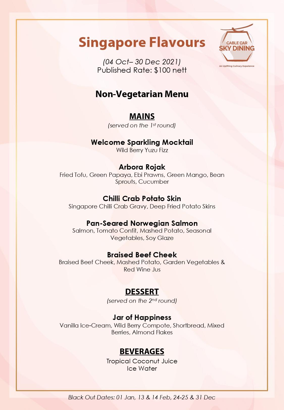 新加坡風味非素食菜單