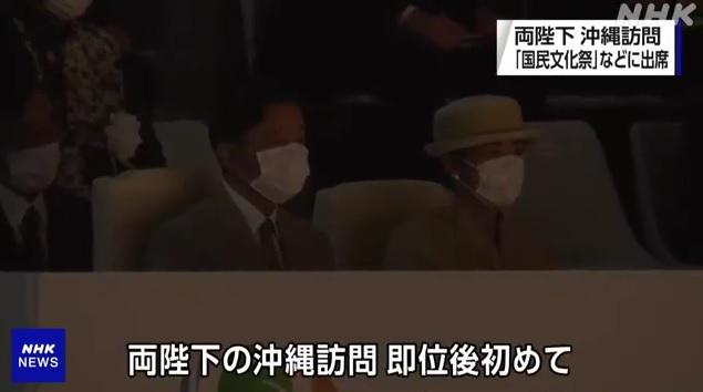 日皇伉儷欣賞沖繩文藝表演。(互聯網)