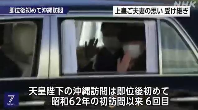 御料車減慢車速,日皇伉儷在車內向民眾揮手。(互聯網)