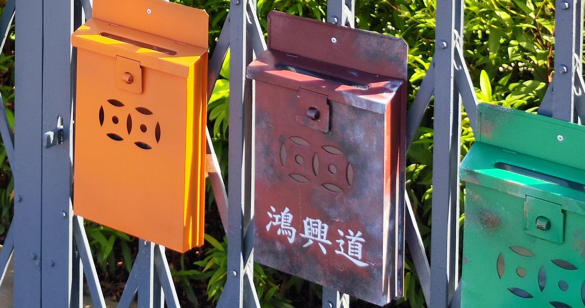 用電腦放大照片,可見「鴻興道」信箱嘅表面嘅鐵銹氧化相當仔細。