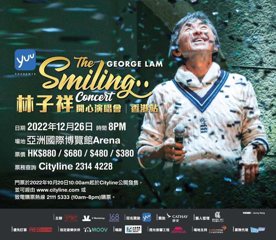 林子祥將於今年聖誕在亞博開騷。