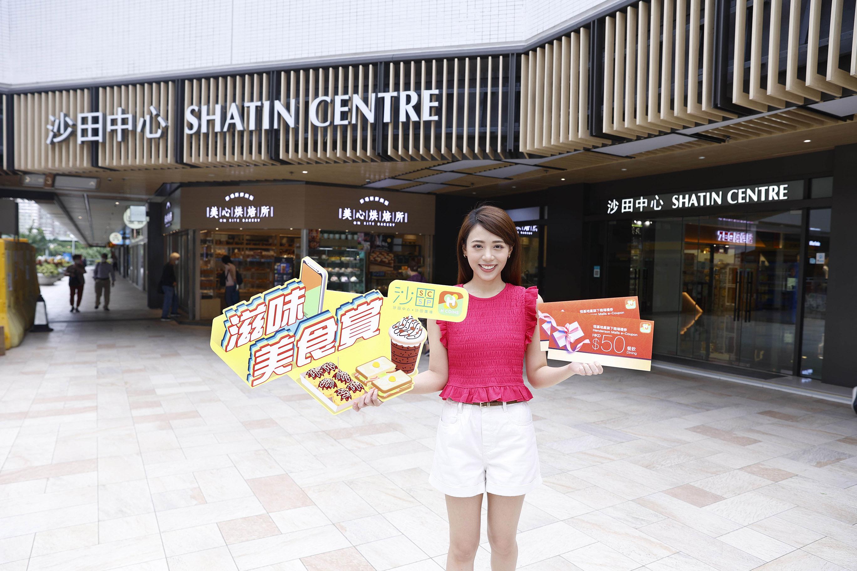 沙田中心.沙田廣場_滋味美食賞,最適合拍照打卡及與好友一同分享。