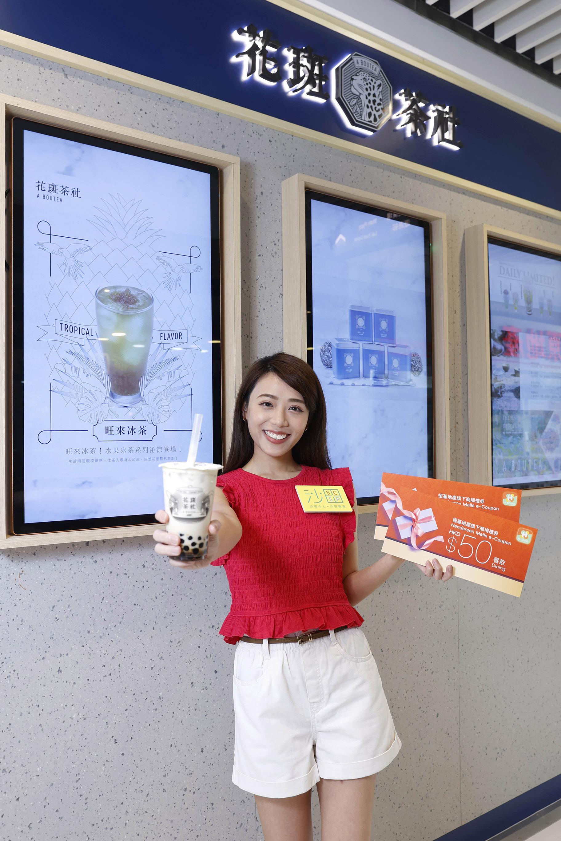 餐飲現金券適用於場內多間餐飲商戶,如花斑茶社、Bean飲邊食、犀牛犀牛、Zeppelin Hot Dog等。