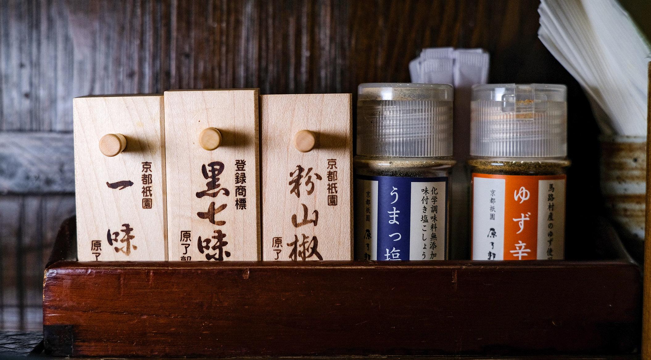 燒鳥提供黒七味、粉山椒、唐辛子、柚子辣椒粉,方便客人們自行調味