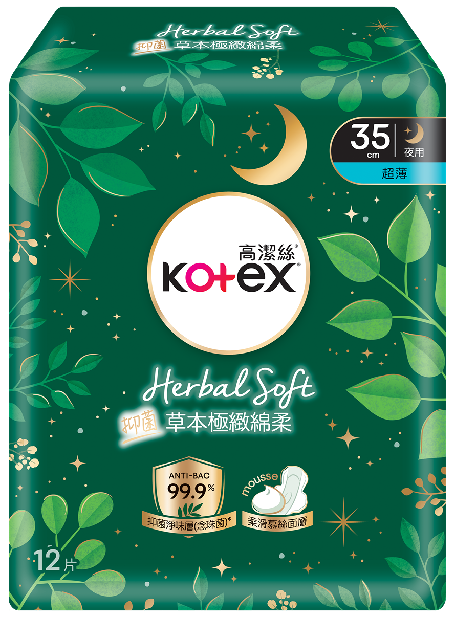 草本極緻綿柔超薄輕巧 35cm