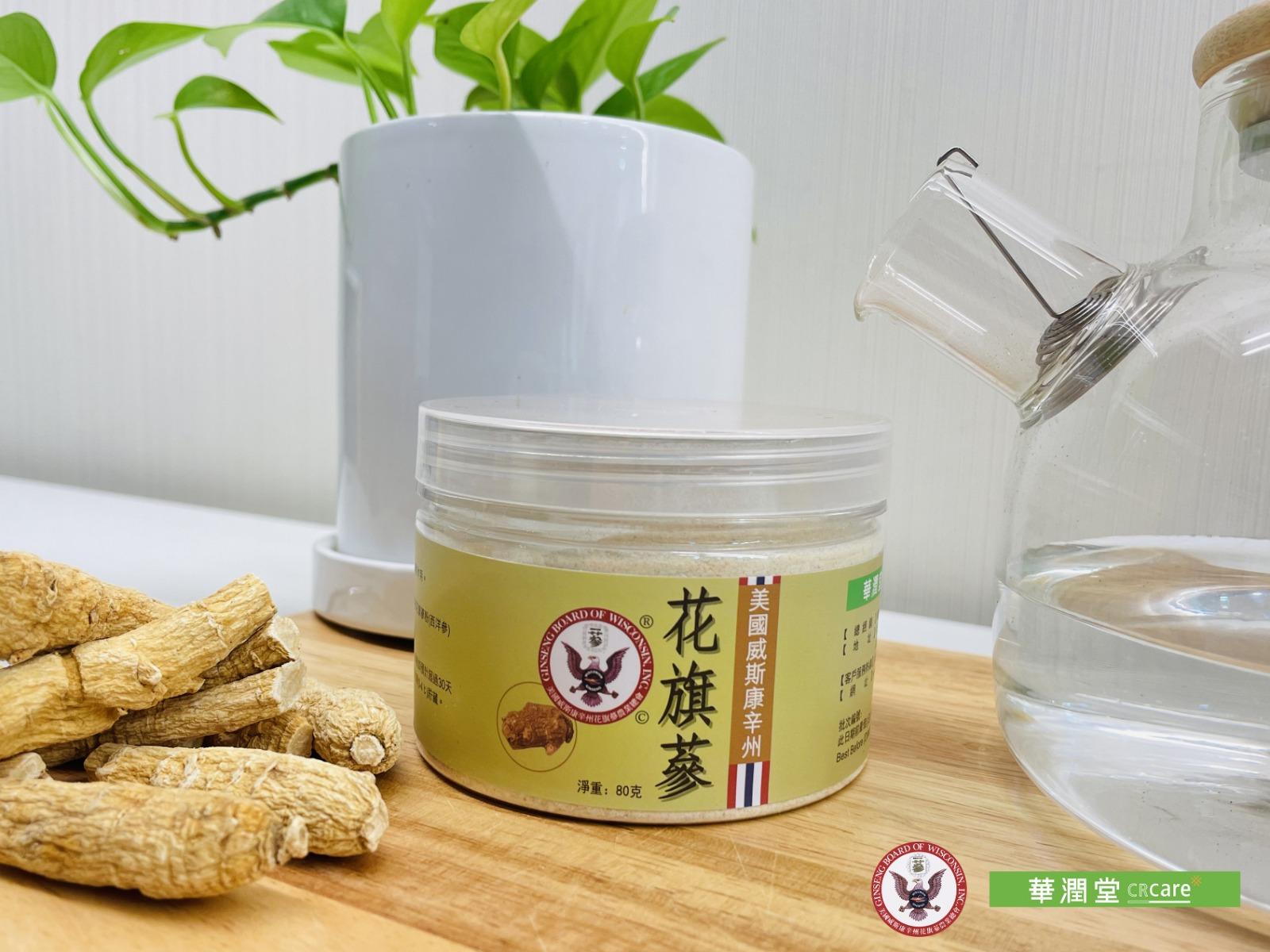 華潤堂美國威斯康辛州花旗蔘粉80克