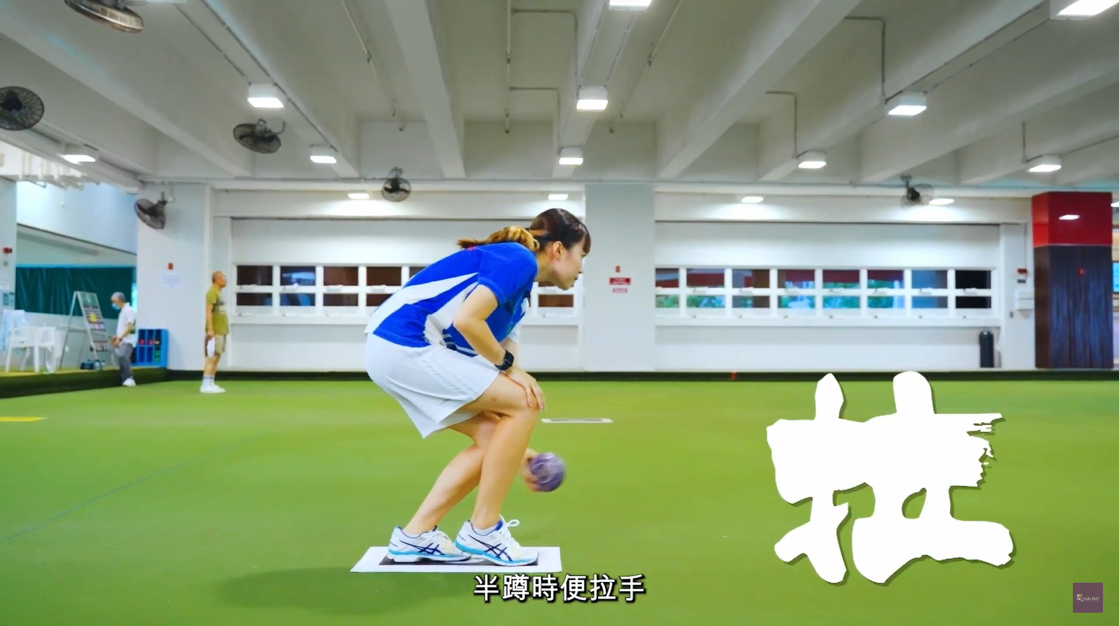 記住口訣「坐、拉、踏、推」