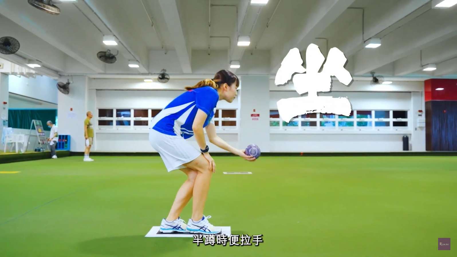 記住口訣「坐、拉、踏、推」