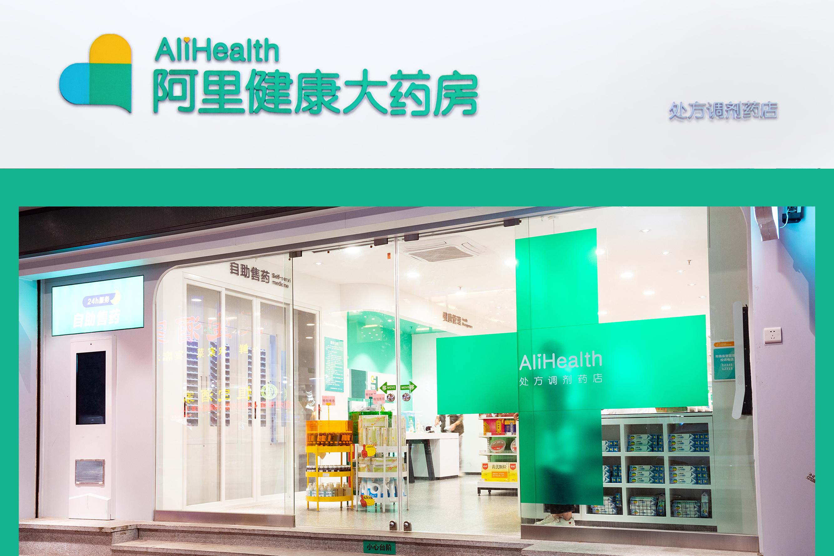 科技股帶動恒指最升過418點 阿里健康盈喜最多近1成2