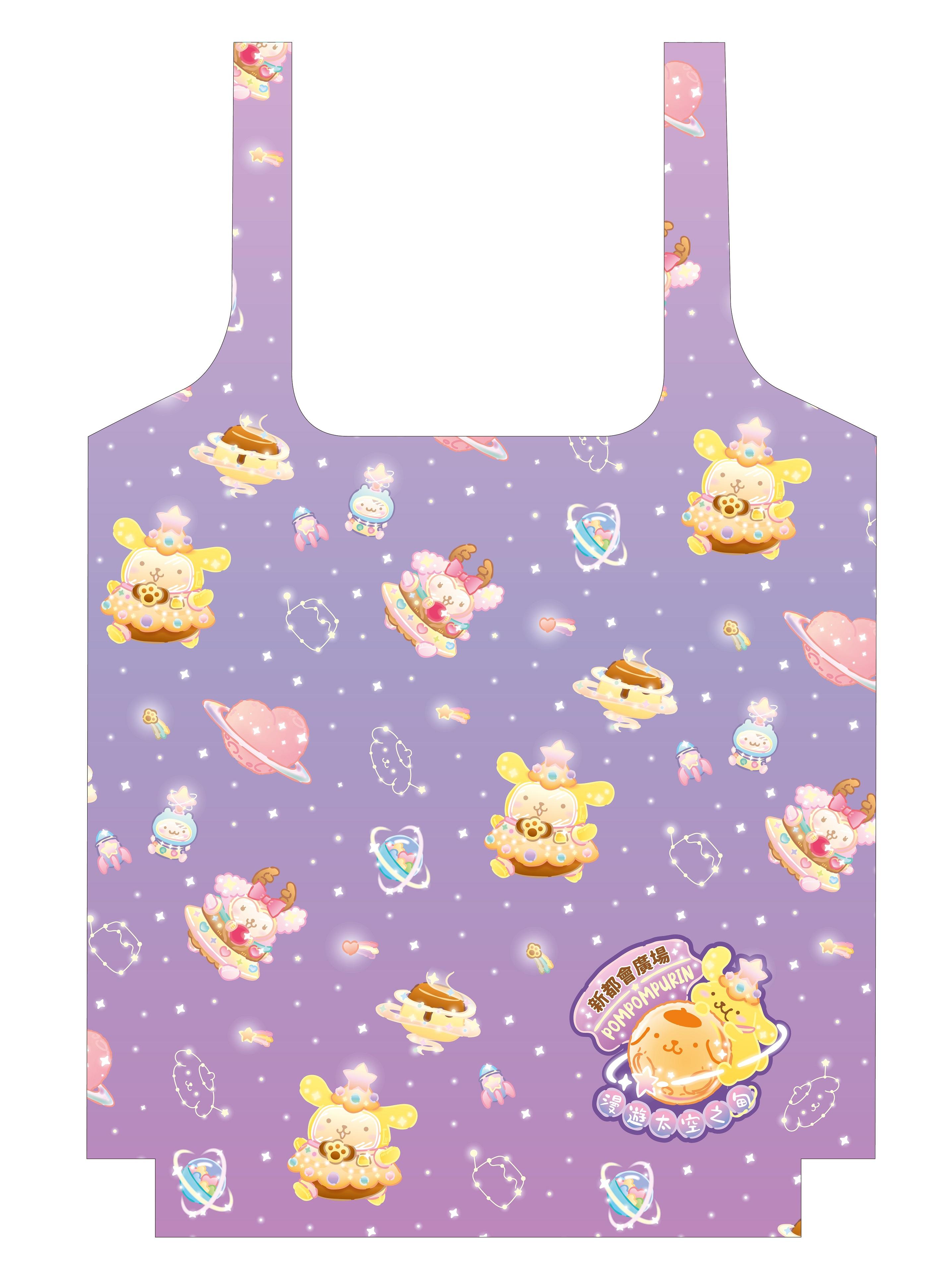 限定精品換領 星際收納袋