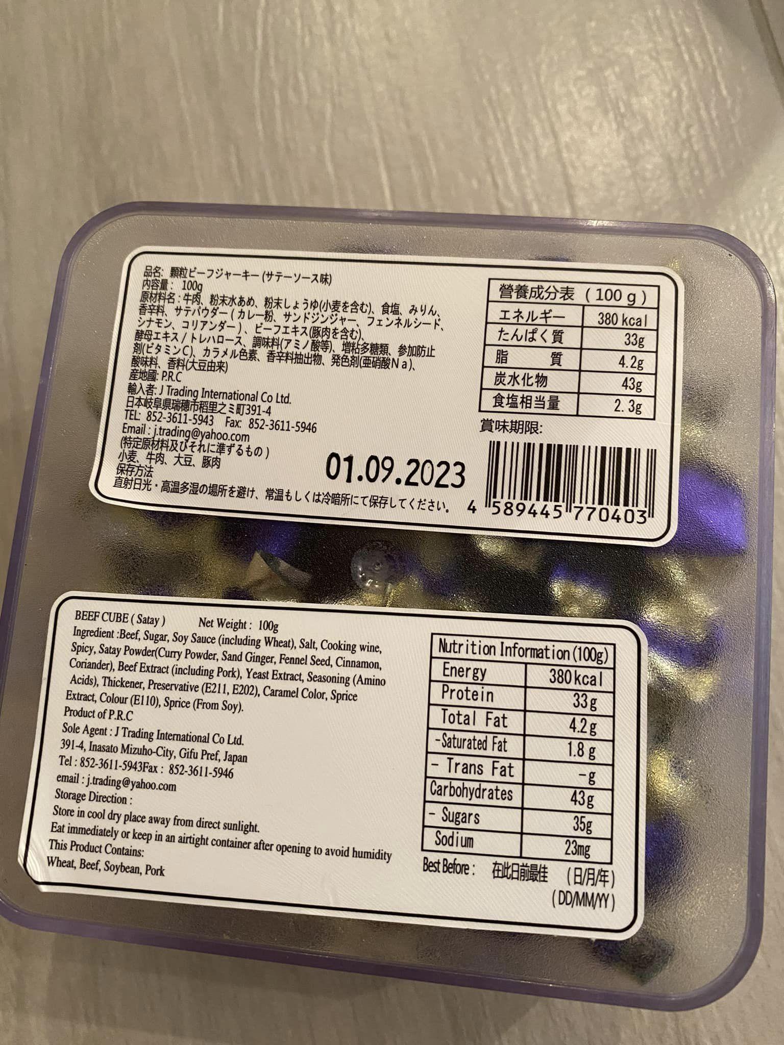 盒底顯示食品「賞味期限」為2023年9月1日。(將軍澳主場@fb圖)