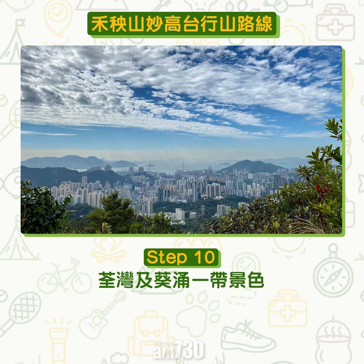 禾秧山芒草行山路線